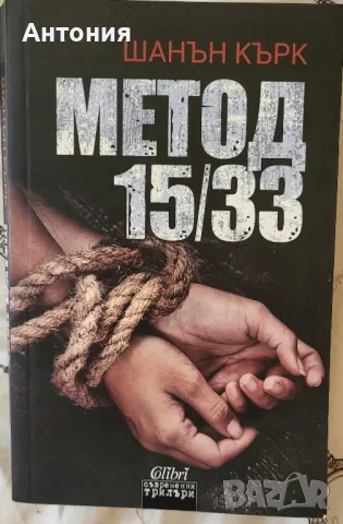 Метод 15/33