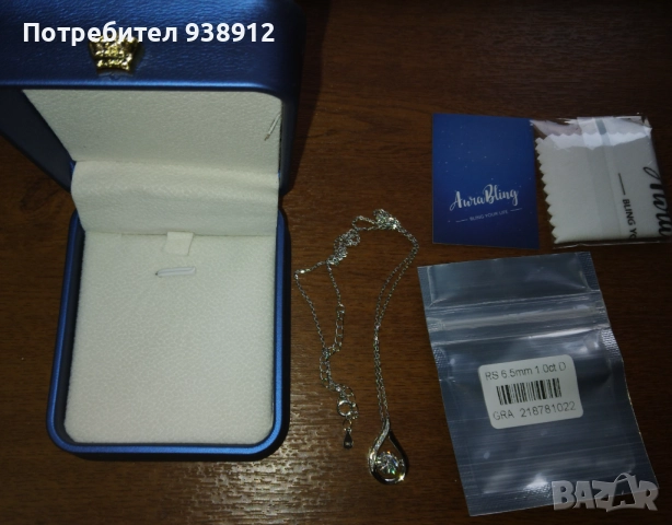 Сребърно колие Аура Блинд