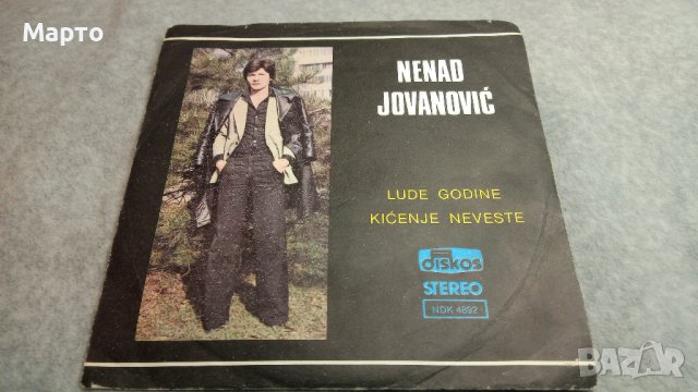 Малки сръбски плочи от някога си – Брака Бажич, Неделко Билкич, Милан Иванович ………, снимка 8 - Грамофонни плочи - 43821109