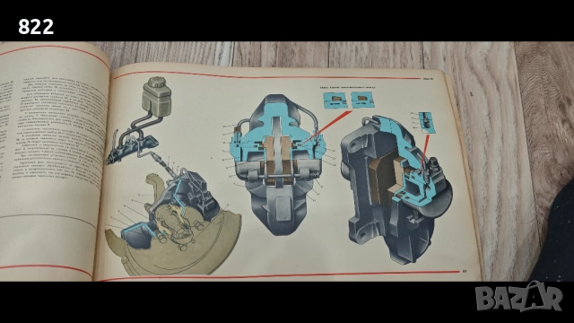  Цветен албум на автомобили "Жигули- ВAЗ 2101,02,03,Москва-" Машиностроение" 1977 год, снимка 8 - Специализирана литература - 51940130