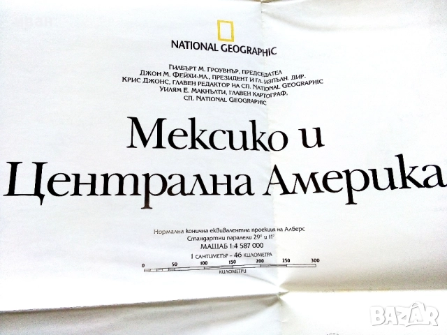 Карта от списание National Geographic - 2007г, снимка 4 - Списания и комикси - 52440517