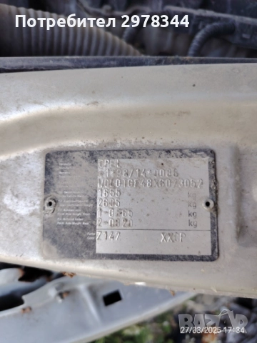 Опел Астра г на части Opel astra G 1.6 75hp, снимка 8 - Части - 51518808