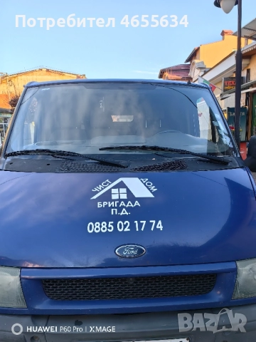 хамалски услуги , снимка 3 - Майстори - 52471367