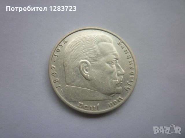 2 райхс марки 1937 година, снимка 8 - Нумизматика и бонистика - 52359708