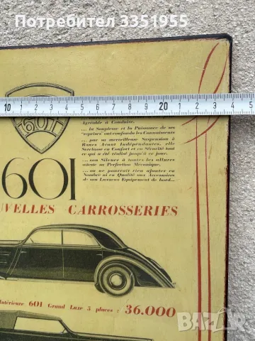 Метална табела с Ретро Автомобил, снимка 9 - Подаръци за мъже - 50350896