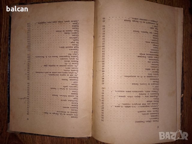 Кирилъ Христовъ "Избрани стихотворения" , снимка 4 - Художествена литература - 33038464