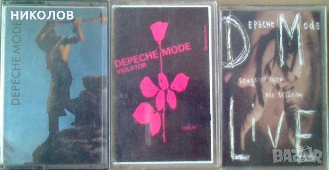 колекция DEPECHE MODE, снимка 3 - Аудио касети - 27973085