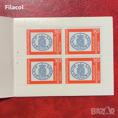 Специално издание за Св. филателна изложба България 89., снимка 2 - Филателия - 51503791