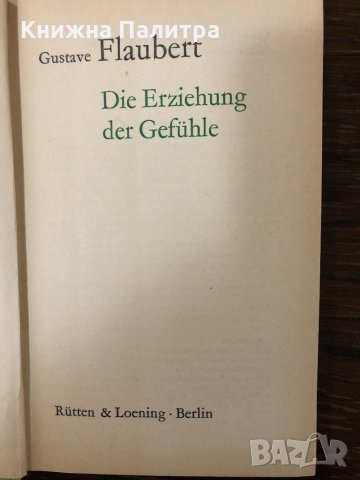 Die Erziehung der Gefühle - Flaubert, Gustave, снимка 2 - Други - 32898902