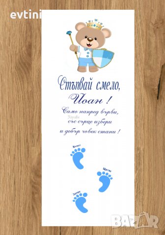 Платно за прощъпулник за момче| 50х150см., снимка 7 - Други - 32736323