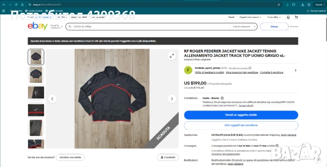 Анцунг горнище nike Roger Federer / limited edition , снимка 8 - Тенис - 53195623