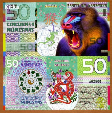 Kamberra, POLYMER, 50 Numismas, 2016, Маймуна