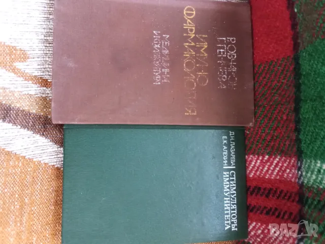 Медицина  учебници,физкултура, снимка 13 - Специализирана литература - 37734759