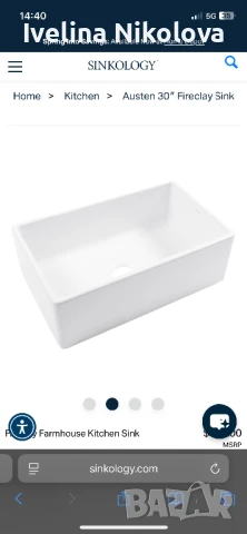 НОВА МИВКА ЗА ВГРАЖДАНЕ, английски стил, алпийско бяла, снимка 9 - Други стоки за дома - 50664545