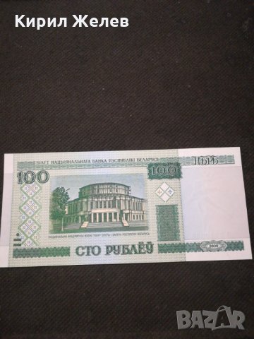 Банкнота Русия - 11005