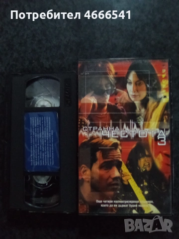 Продавам видеокасети цена 19.56 лева, снимка 4 - DVD филми - 53328294