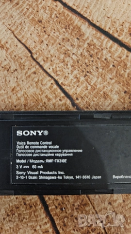 Дистанционно за телевизор сони, снимка 2 - Дистанционни - 52615118