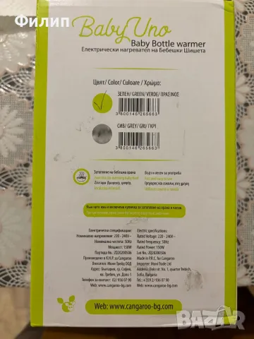 Cangaroo електрически нагревател за бебешки шишета, снимка 2 - Прибори, съдове, шишета и биберони - 48838838