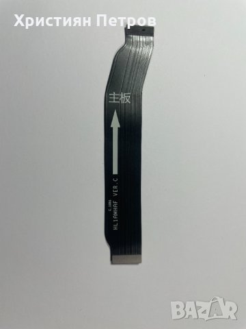 Лентов кабел между долна и главна платка за Huawei Mate 9
