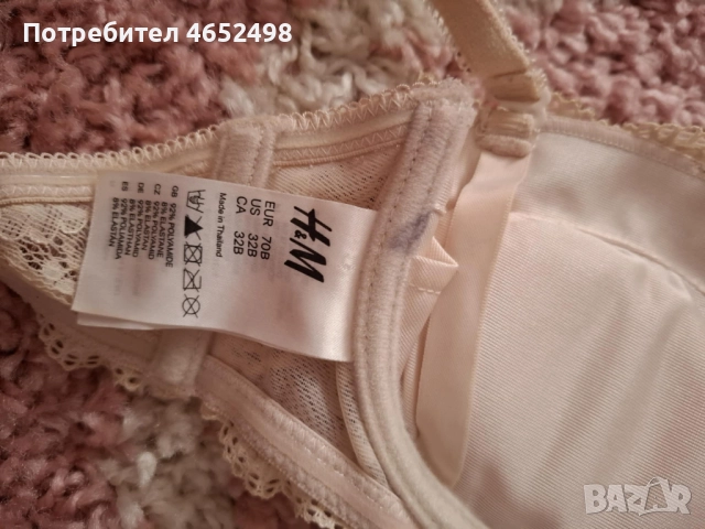 H&M Сутиен, снимка 2 - Бельо - 52527367
