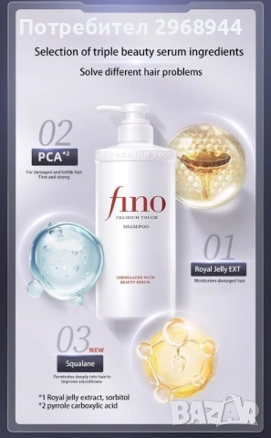 комплект Shiseido Fino Premium Touch – шампоан + маска за коса, снимка 9 - Продукти за коса - 52485409