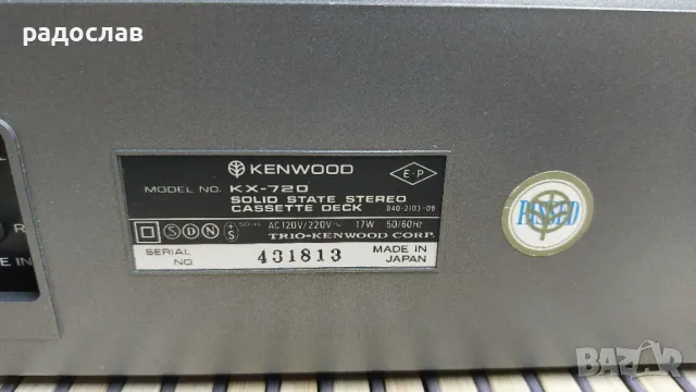 KENWOOD KX-720, снимка 8 - Декове - 48412132