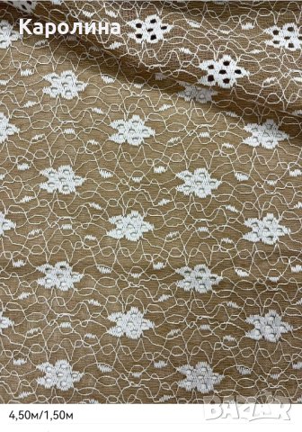 Платове от висококачествена дантела! , снимка 4 - Платове и дамаски - 43433594