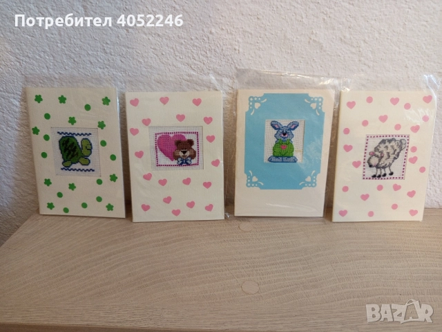 Бродирани картички, снимка 3 - Гоблени - 51495662