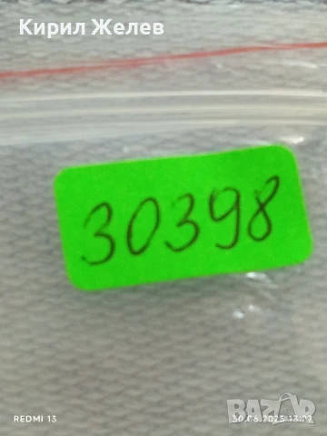 Пет значки стари редки от соца CAMAY,KOOPMANS,BECASINE за КОЛЕКЦИОНЕРИ 30398, снимка 12 - Колекции - 50847593