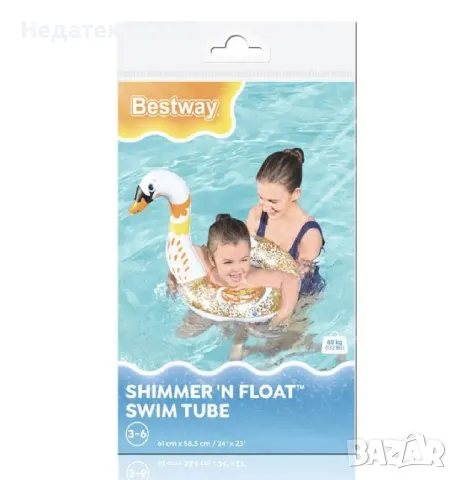 Детски пояс за плуване, Лебед, 3-6 години., снимка 2 - Водни спортове - 50264937