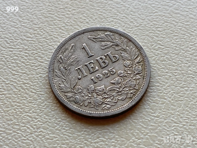 1 лев, 2 лева, 5 лева, 10 лева, 20 лева, 50 лева България, снимка 4 - Нумизматика и бонистика - 52141740