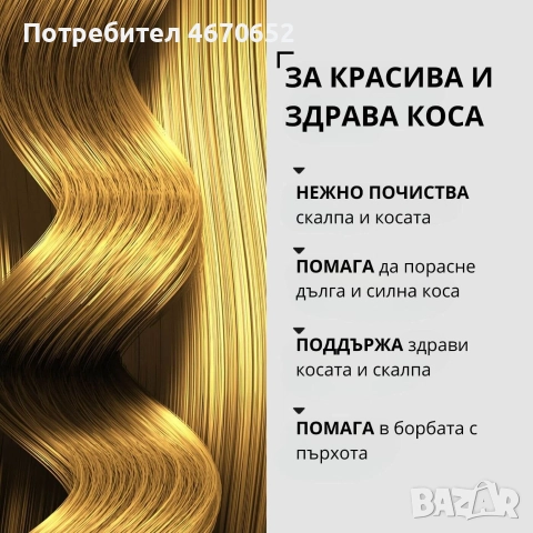 Комплект за растеж на косата „Bio Rehab“, снимка 7 - Продукти за коса - 52755138