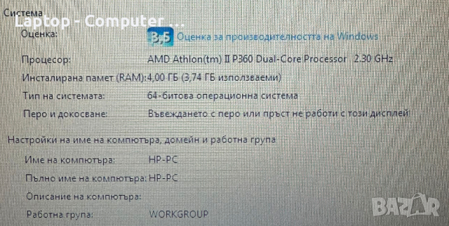 Лаптоп HP Pavilion G7, снимка 8 - Лаптопи за дома - 44866306