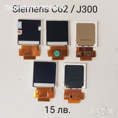 ДИСПЛЕЙ за Siemens SX1,CF75,CFX65,SL65,CL75,SL75,BenQ-Siemens E61, BenQ-Siemens S88, снимка 2 - Резервни части за телефони - 52119078