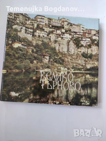 дипляни и пътеводители от соца, ГДР, Русия, снимка 5 - Антикварни и старинни предмети - 50995375