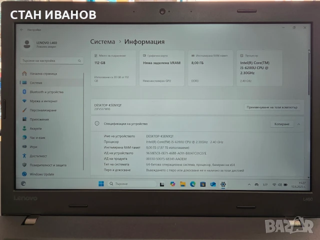 Лаптоп Lenovo ThinkPad L460, 14", 8GB ram, 120GB 2.5 Inch SSD, снимка 11 - Лаптопи за работа - 50643678