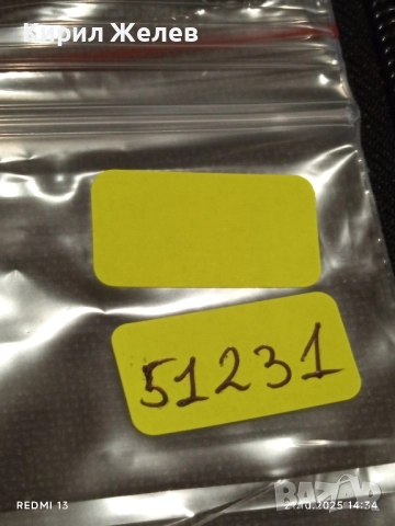 Рядка снимка картичка на ПОП ИКОНАТА Michael Jackson стара от соца за КОЛЕКЦИЯ 51231, снимка 9 - Колекции - 52131137