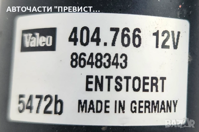 Предно Моторче Чистачки Волво ХЦ 90 Volvo XC90 I OE 404.766 8648343, снимка 2 - Части - 53407078