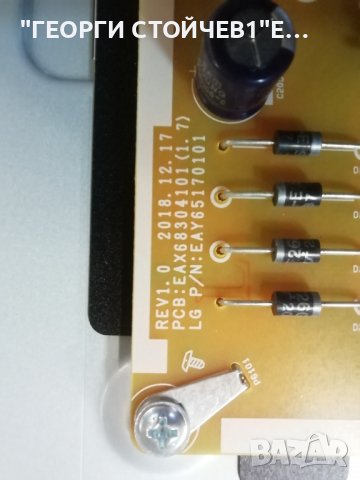 LG     43UN73903LE   СЪС СЧУПЕН ДИСПЛЕЙ, снимка 9 - Части и Платки - 37992856