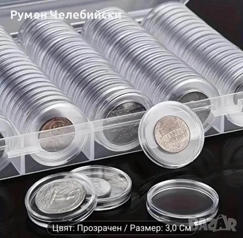 Капсули за Монети , снимка 3 - Нумизматика и бонистика - 52927527