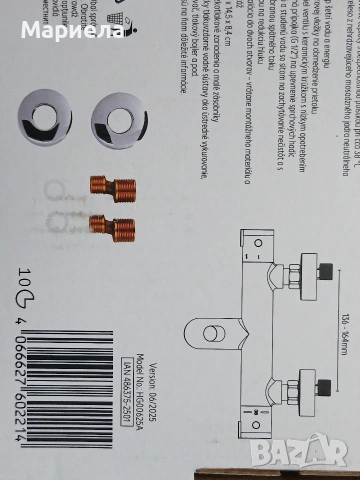 Термостатен смесител за душ / вана , хром , снимка 10 - Други стоки за дома - 53338582