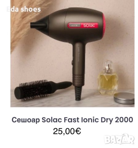 Нови сешоари!, снимка 3 - Сешоари - 52997874