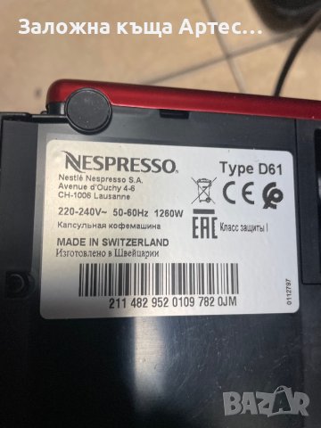 Камефашина Nespresso Type D61, снимка 3 - Кафемашини - 43947146