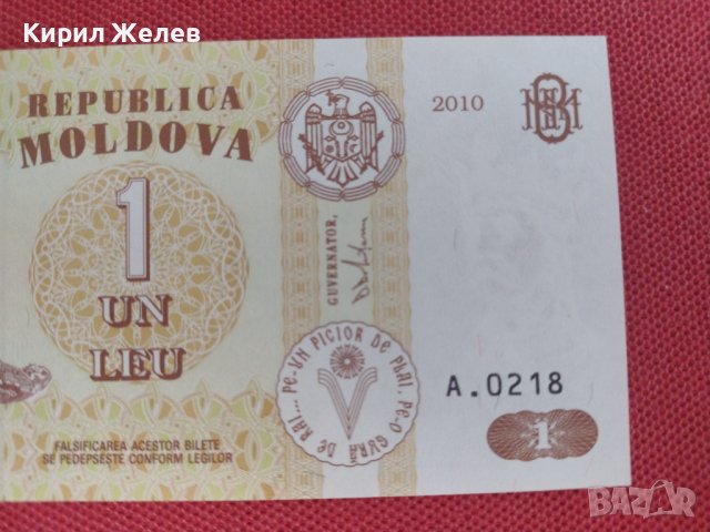 Банкнота 1 леа 2010г. Молдова непрегъвана перфектна за колекция декорация 28352, снимка 3 - Нумизматика и бонистика - 37133864