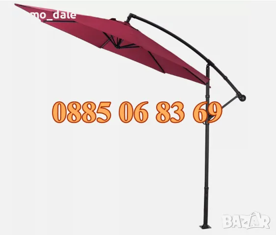 Градински чадър тип Камбана с диаметър 3 м със стойка, цвят бежово, снимка 8 - Градински мебели, декорация  - 49672155