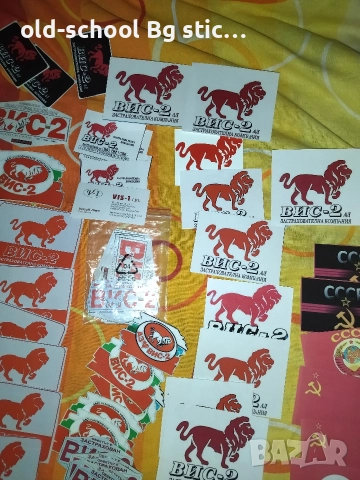 СТИКЕРИ {ВИС-2}, снимка 11 - Аксесоари и консумативи - 52664672