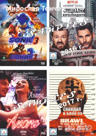 Богат избор от най-новите ДВД филми !!!, снимка 10 - Други жанрове - 25674937