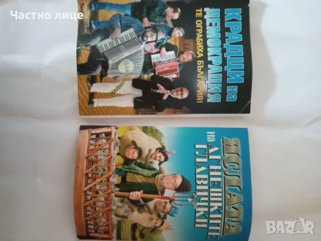 Книги 1бр.-1лв.