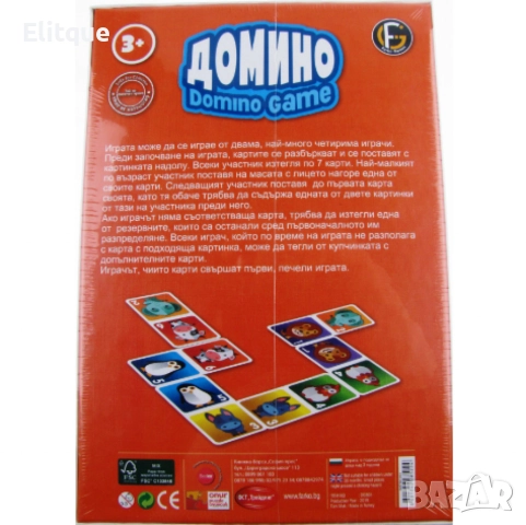 Настолна игра, Домино, 28 части, снимка 4 - Други - 52605703