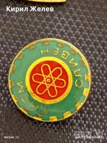 Пет значки стари редки от соца МЛАДИ ДИМИТРОВЦИ, ПЪРВЕНЕЦ В СЪРЕВНОВАНИЕТО за КОЛЕКЦИЯ 48600, снимка 8 - Колекции - 50904473